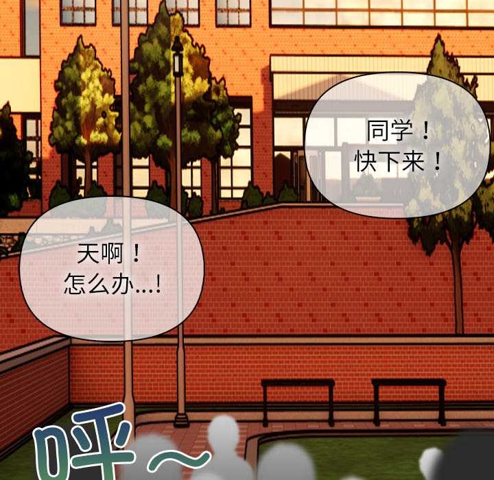 償不盡的債第2話