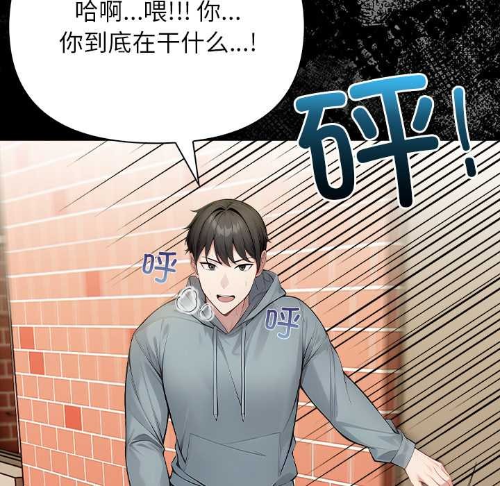 償不盡的債第2話