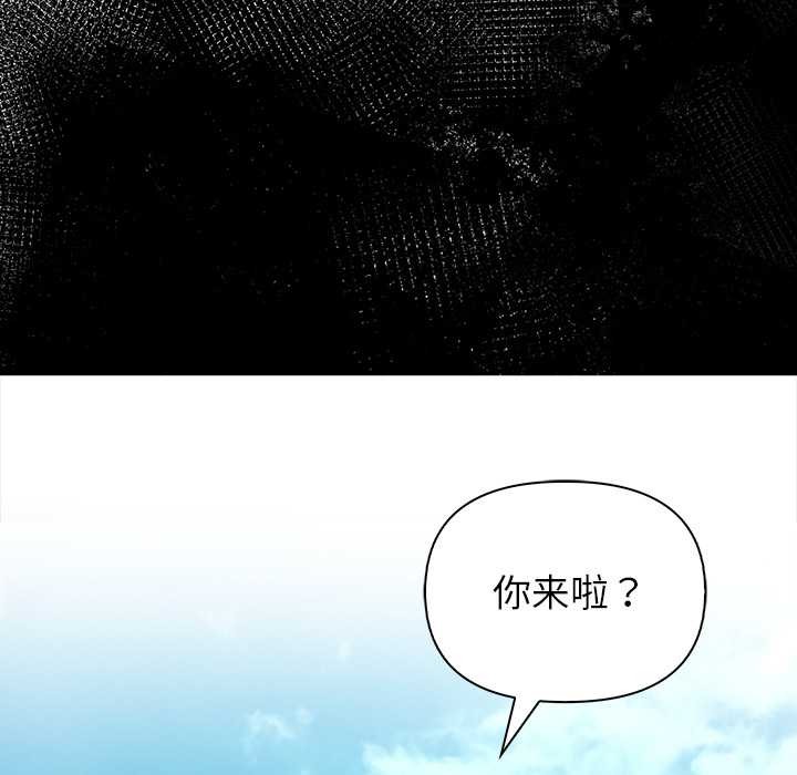 償不盡的債第2話