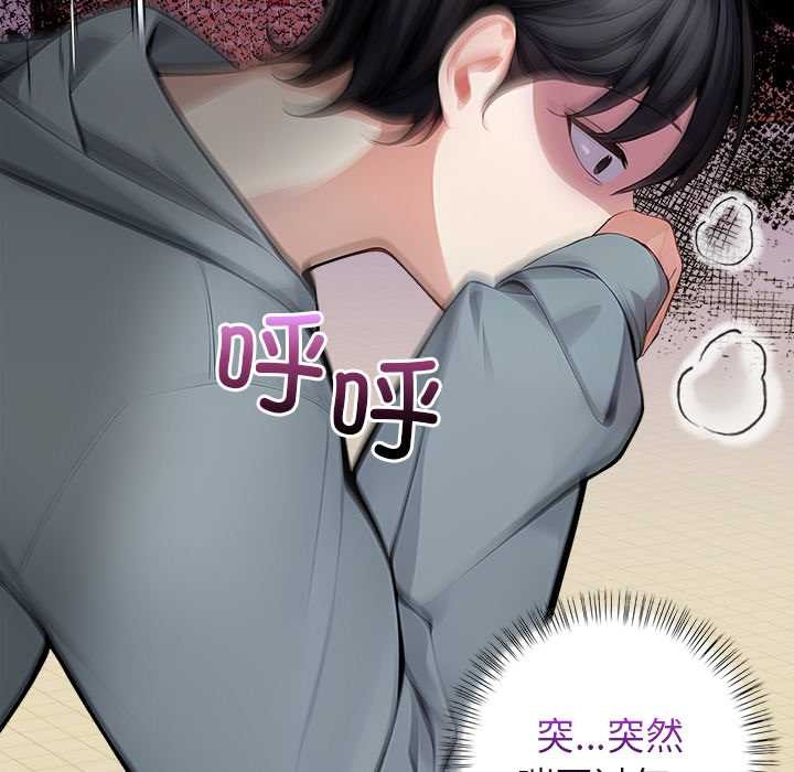 償不盡的債第2話