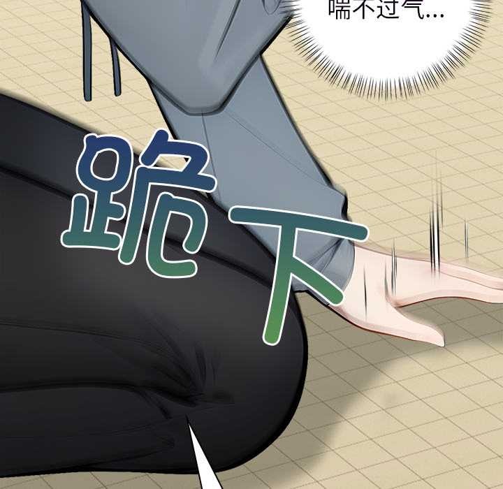 償不盡的債第2話