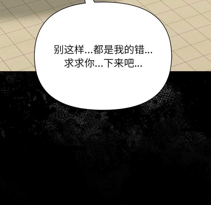 償不盡的債第2話