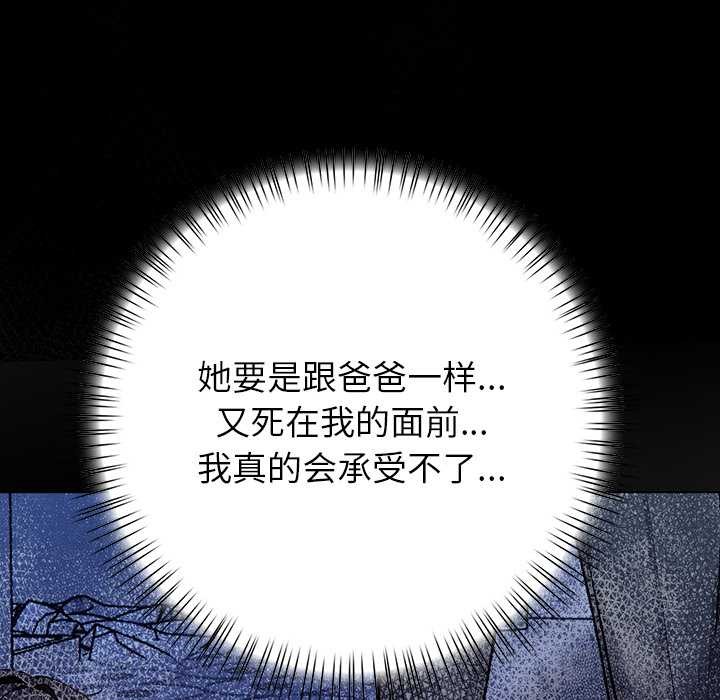 償不盡的債第2話