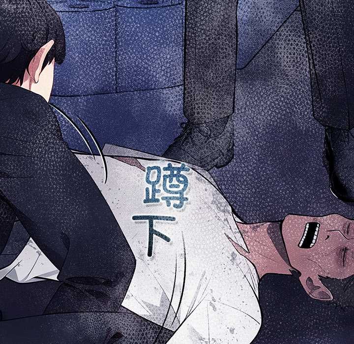 償不盡的債第2話