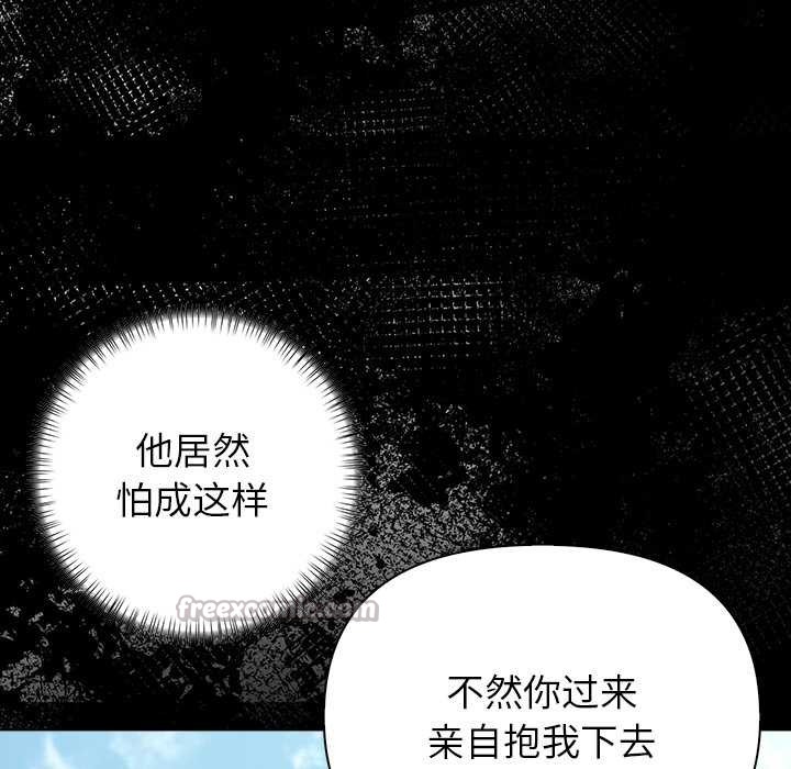 償不盡的債第2話