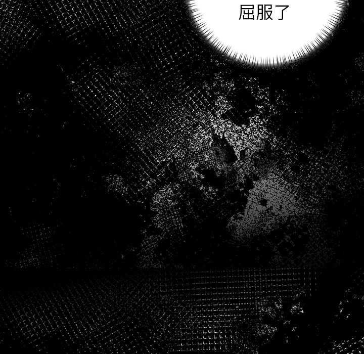 償不盡的債第2話