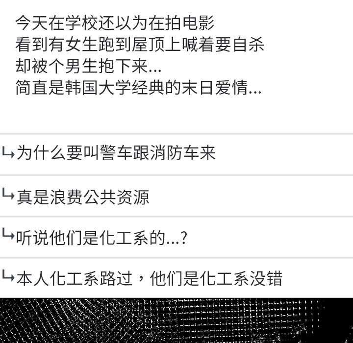 償不盡的債第2話