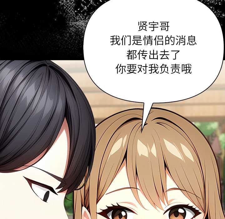 償不盡的債第2話