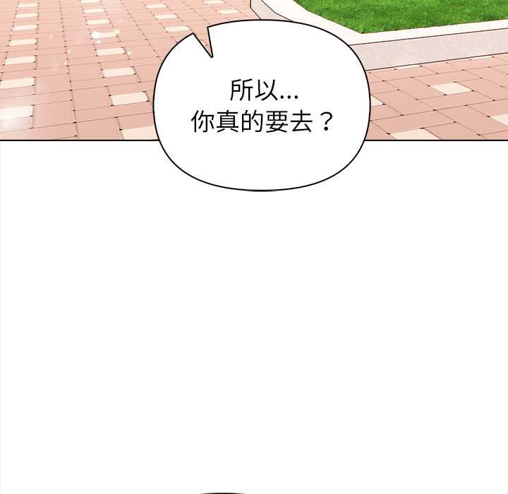 償不盡的債第2話