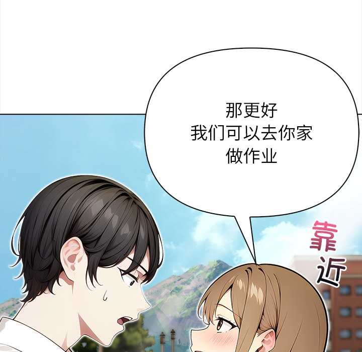 償不盡的債第2話