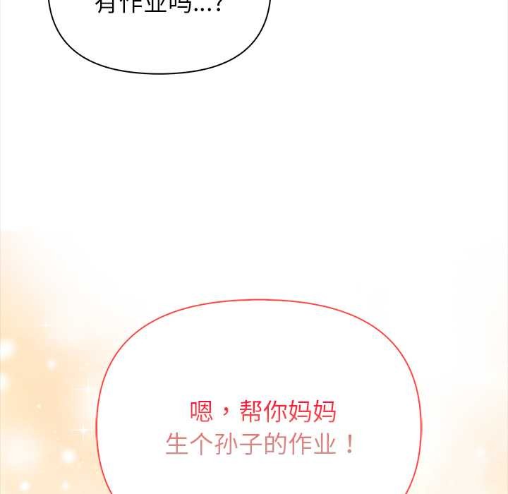 償不盡的債第2話