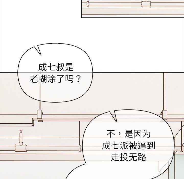 償不盡的債第2話