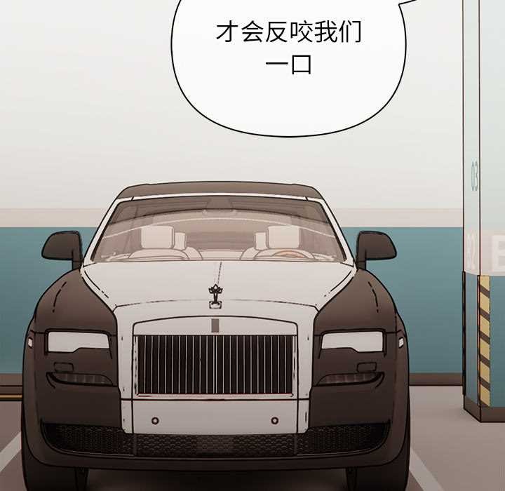 償不盡的債第2話