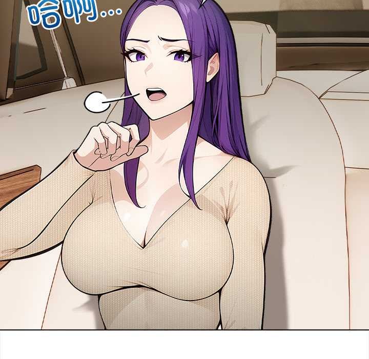 償不盡的債第2話