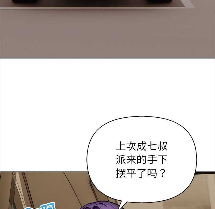 償不盡的債第2話