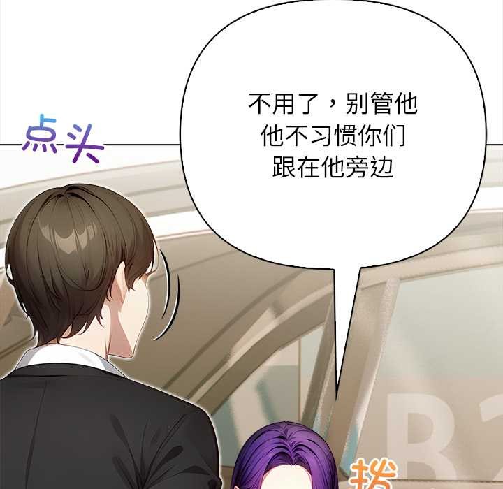 償不盡的債第2話