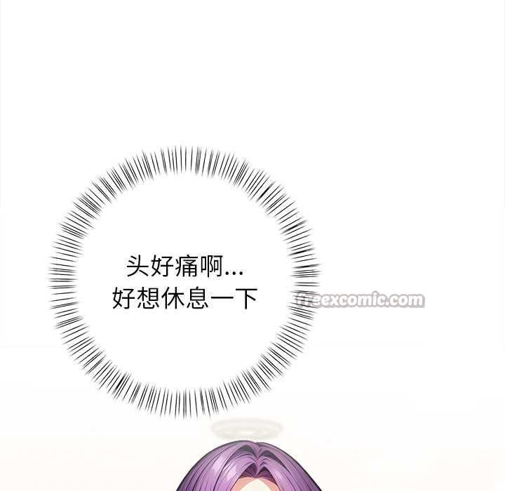 償不盡的債第2話