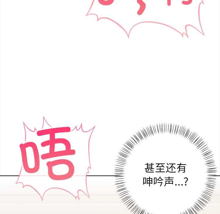 償不盡的債第2話