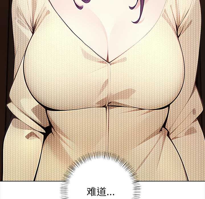 償不盡的債第2話