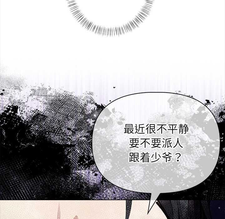 償不盡的債第2話