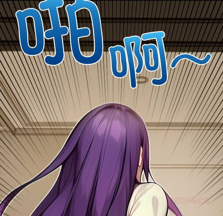 償不盡的債第3話