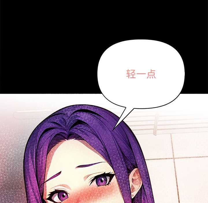 償不盡的債第3話