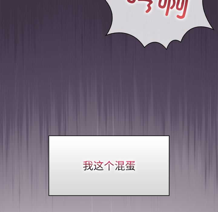 償不盡的債第3話