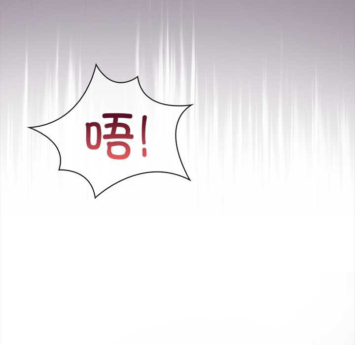 償不盡的債第3話