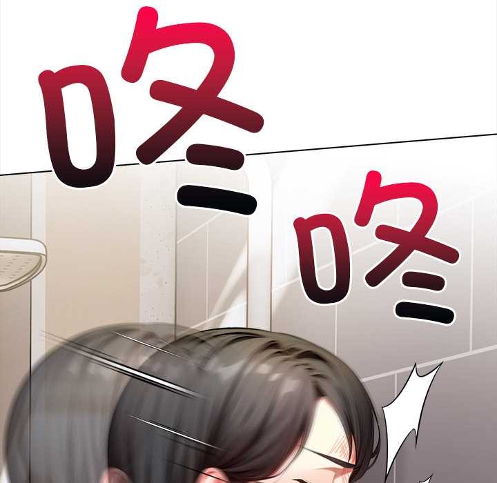 償不盡的債第3話