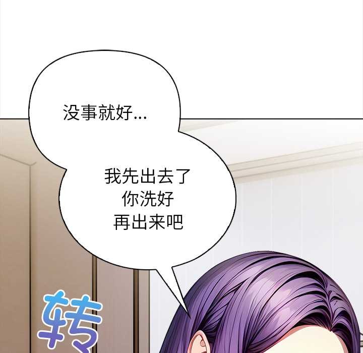 償不盡的債第3話