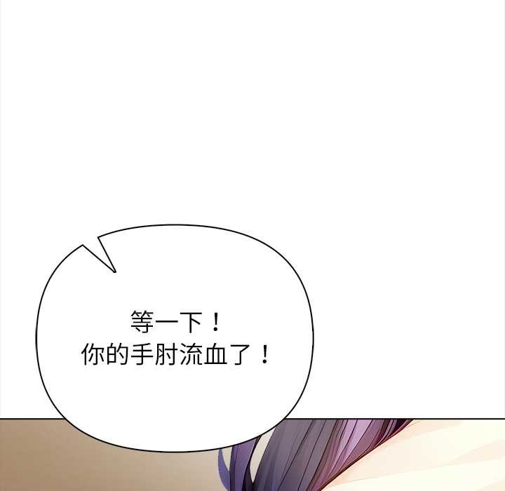 償不盡的債第3話