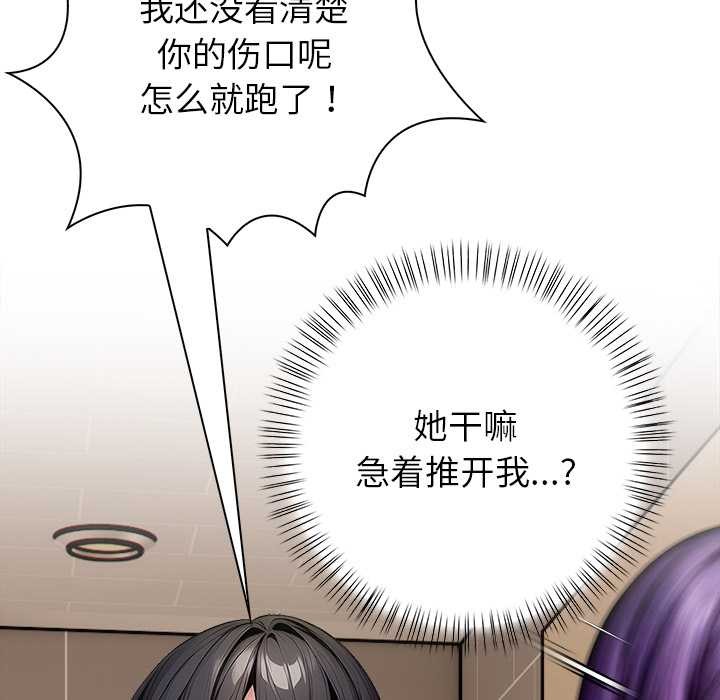 償不盡的債第3話