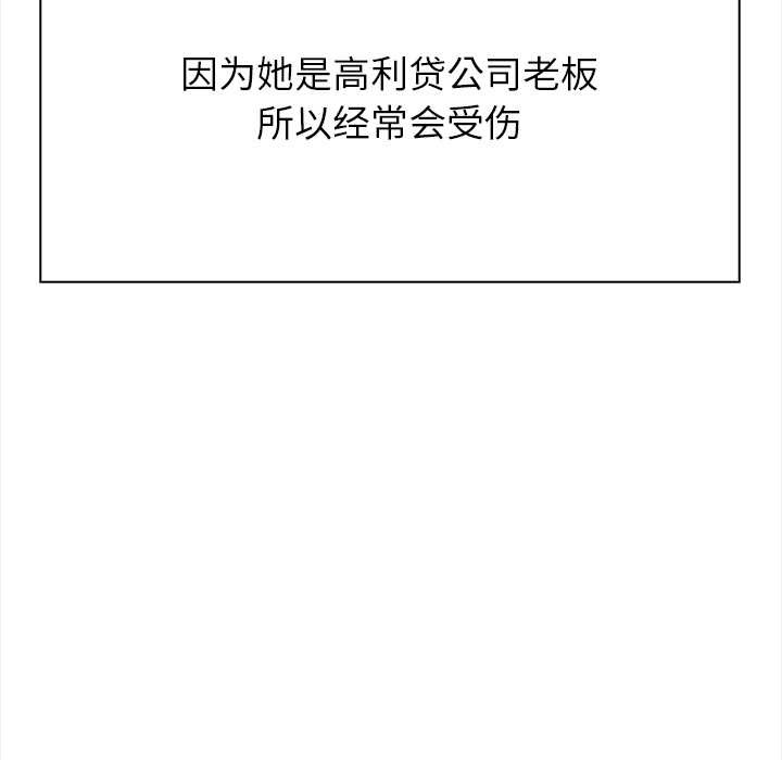 償不盡的債第3話