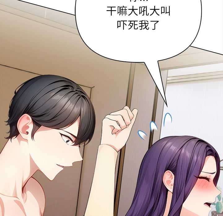 償不盡的債第3話