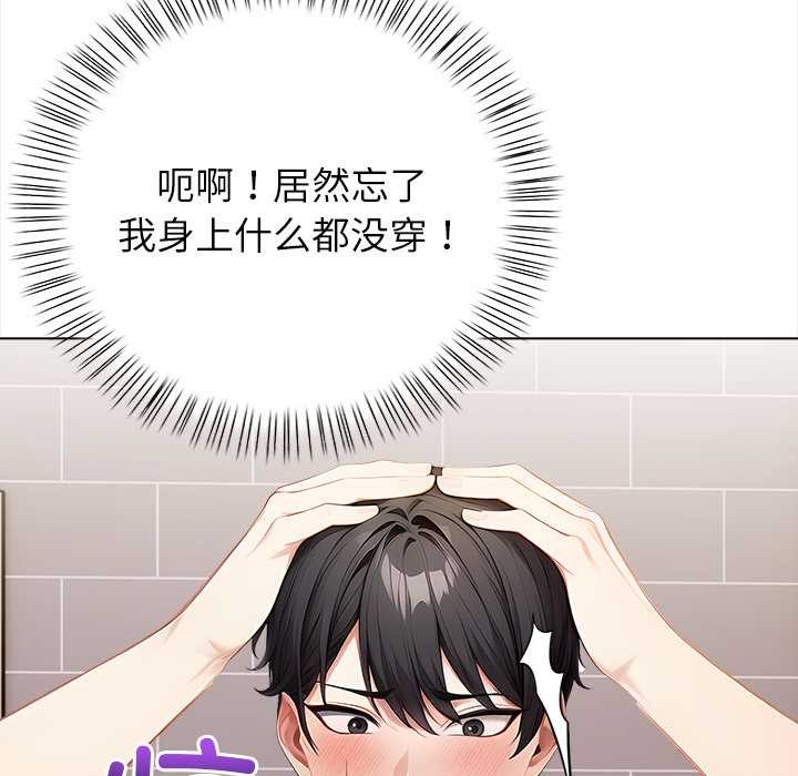 償不盡的債第3話