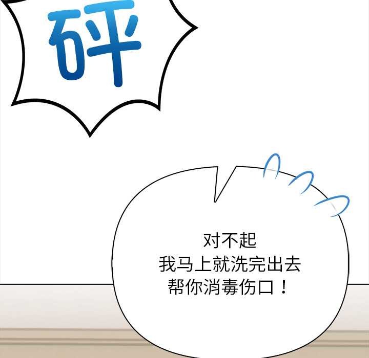 償不盡的債第3話