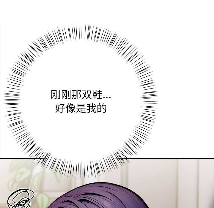 償不盡的債第3話