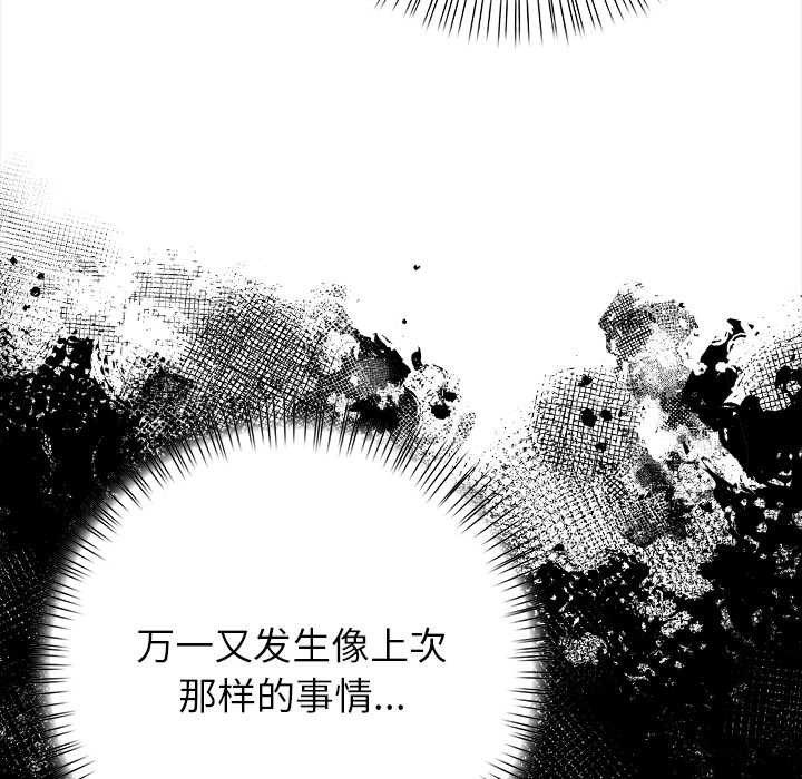 償不盡的債第3話