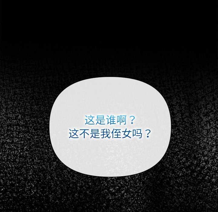 償不盡的債第3話