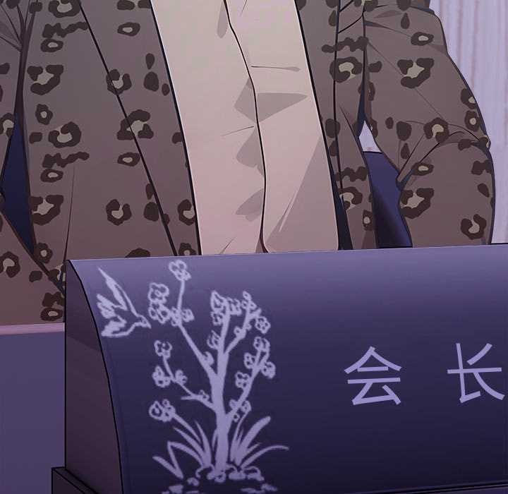 償不盡的債第3話