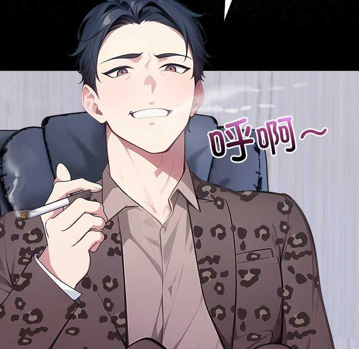 償不盡的債第3話