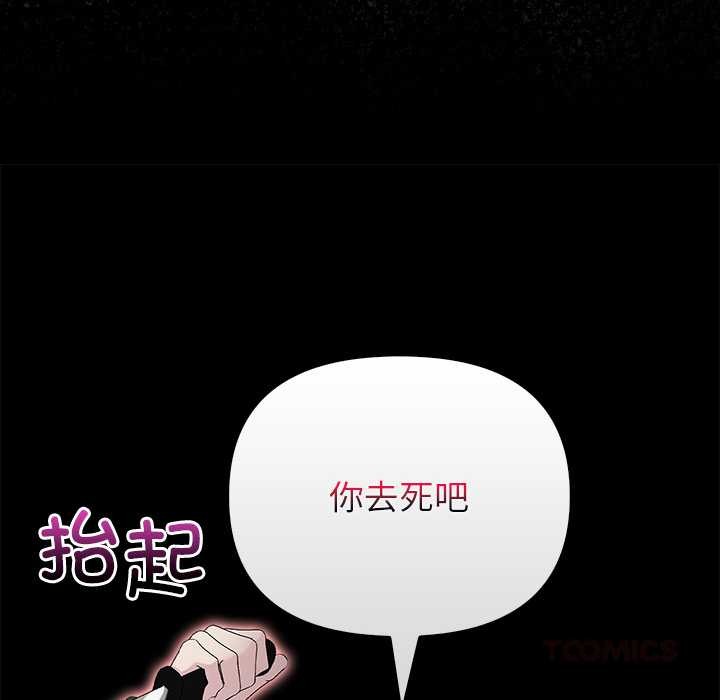 償不盡的債第3話