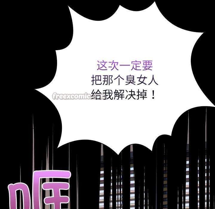 償不盡的債第3話