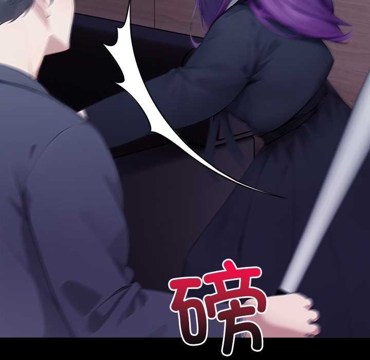 償不盡的債第3話