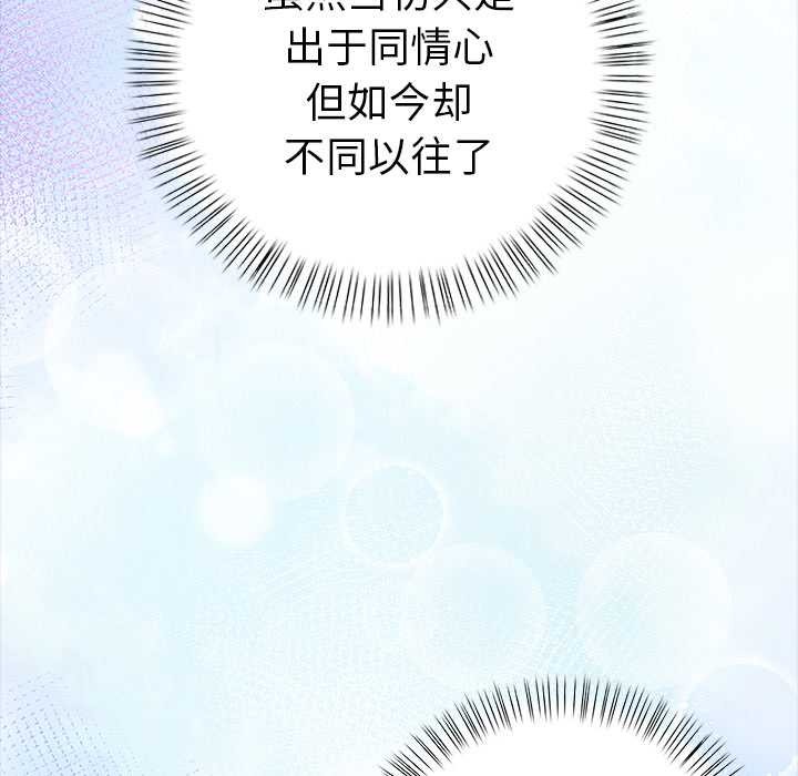 償不盡的債第3話