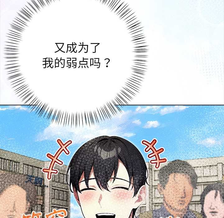 償不盡的債第3話