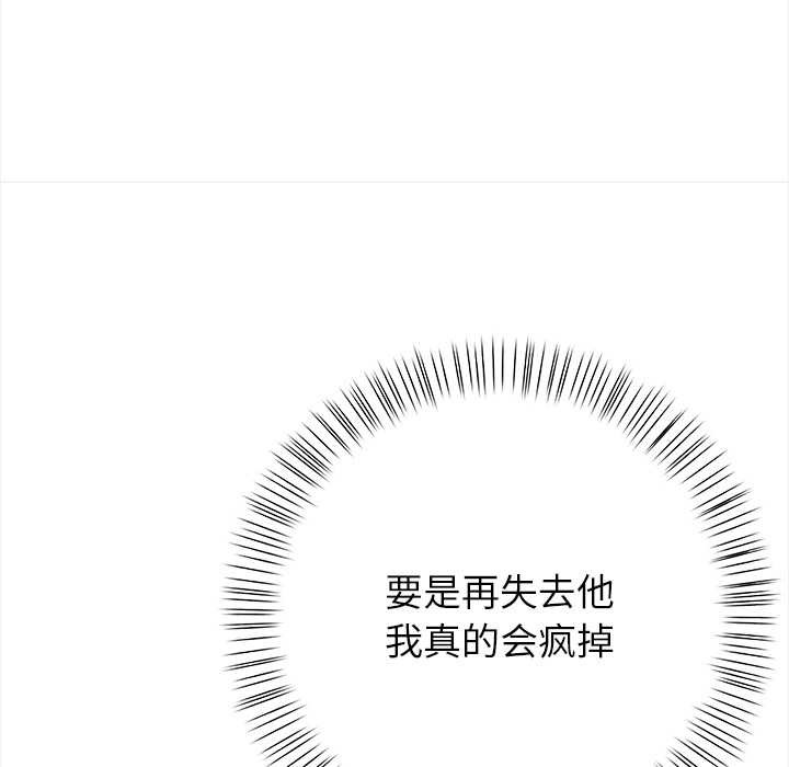 償不盡的債第3話