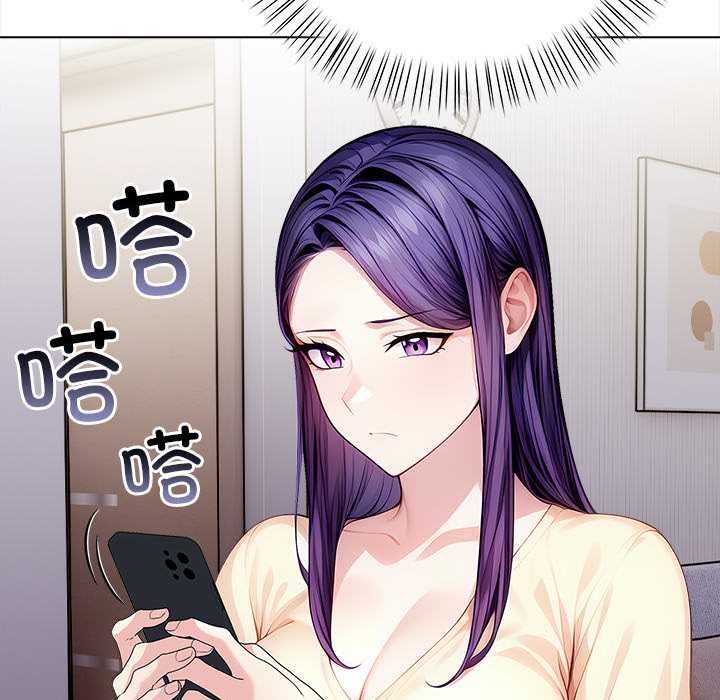 償不盡的債第3話