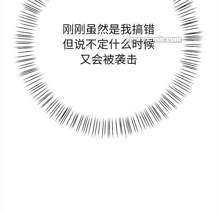 償不盡的債第3話