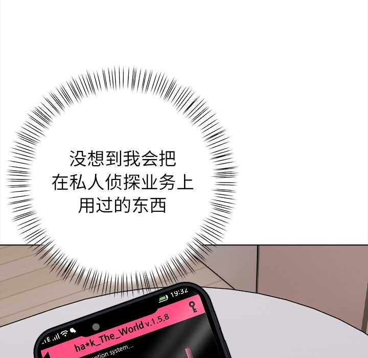 償不盡的債第3話